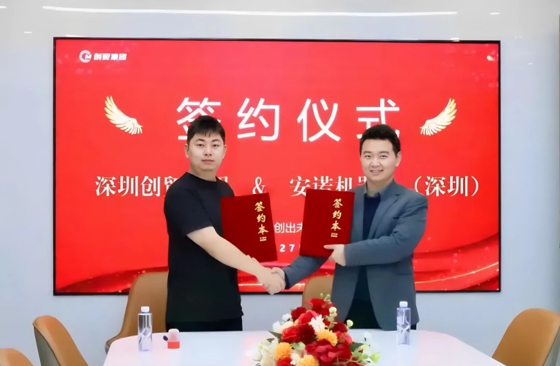 安諾機(jī)器人攜手創(chuàng)貿(mào)集團(tuán)再啟深度合作，AI賦能“智”造出海！