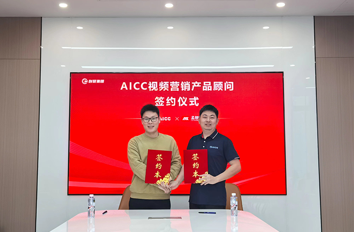 合作賦能|AICC視頻營(yíng)銷(xiāo)產(chǎn)品顧問(wèn)：孟想學(xué)院創(chuàng)始人——孟想！