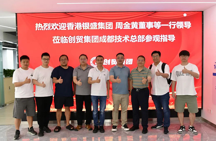香港上市企業(yè)-銀盛集團蒞臨創(chuàng)貿(mào)集團考察交流