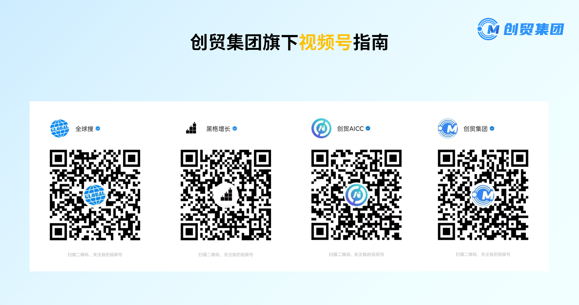 旗下視頻號(hào)