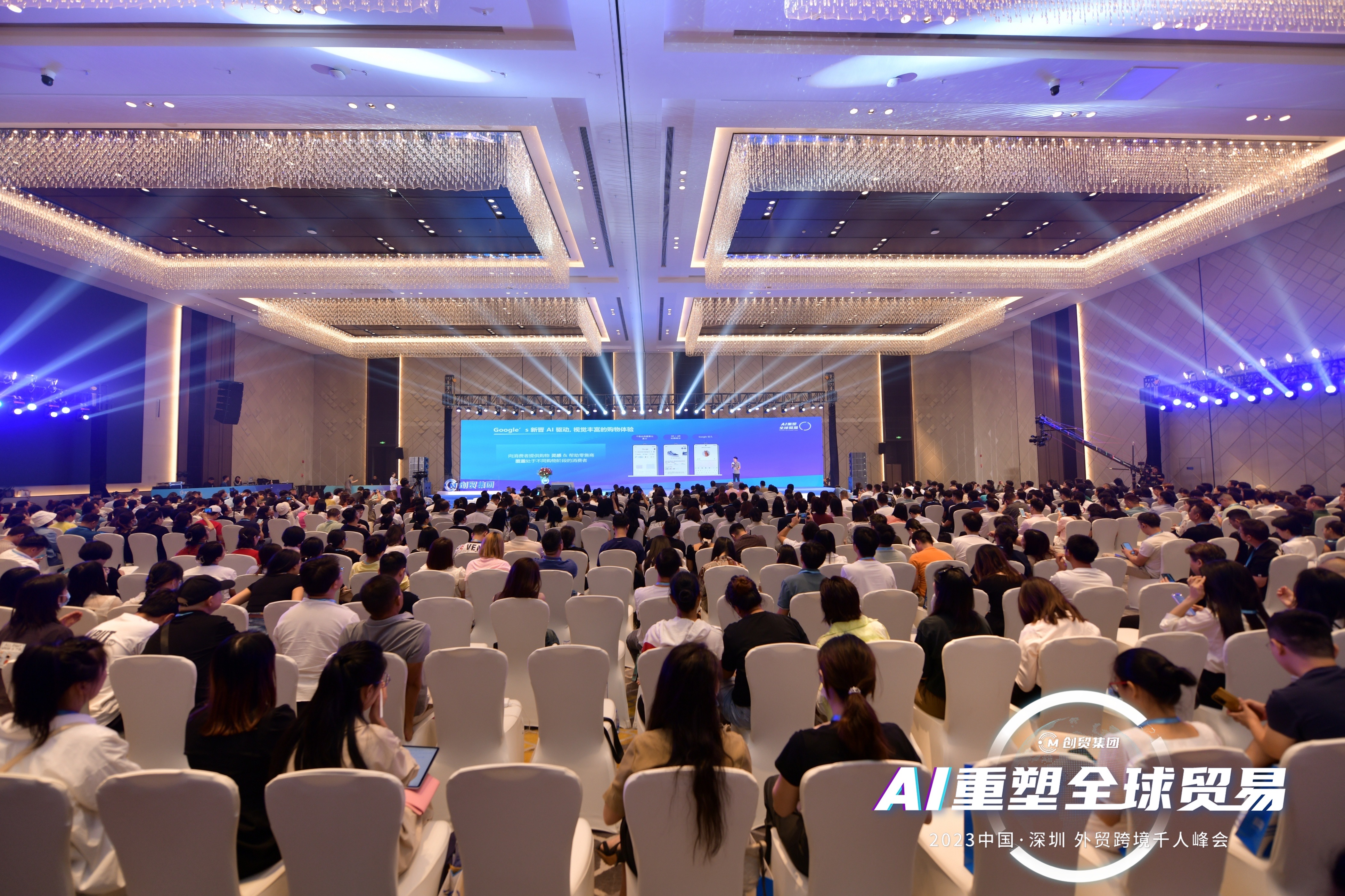 峰會集錦|“AI重塑全球貿(mào)易·2023中國（深圳）外貿(mào)跨...