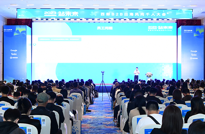 精彩盤點|創(chuàng)貿集團攜手Google、Yandex成功舉辦西部...